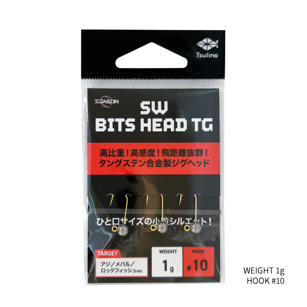 SW  BITS  HEAD TG【タングステン合金製ジグヘッド/アジング】(1.0g - #10)